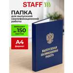 Папка-портфолио Staff А4