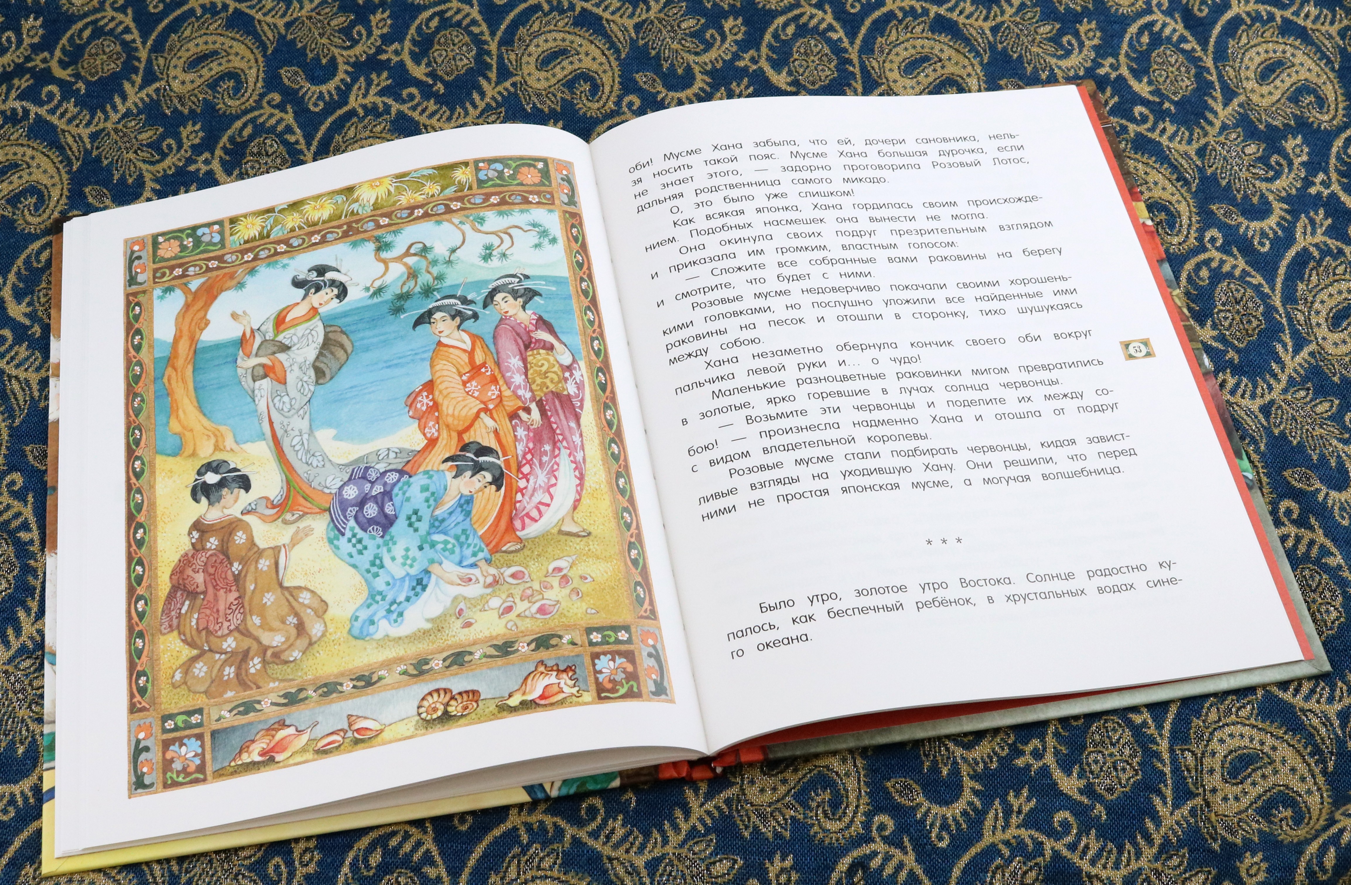 Книга Лабиринт Чёрная курица или Подземные жители - фото 4
