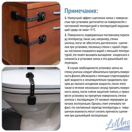Блокиратор LolUno Home baby 6 шт.