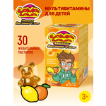 Мишки LAVA LAVA Витамин С пастилки жевательные 30 шт.