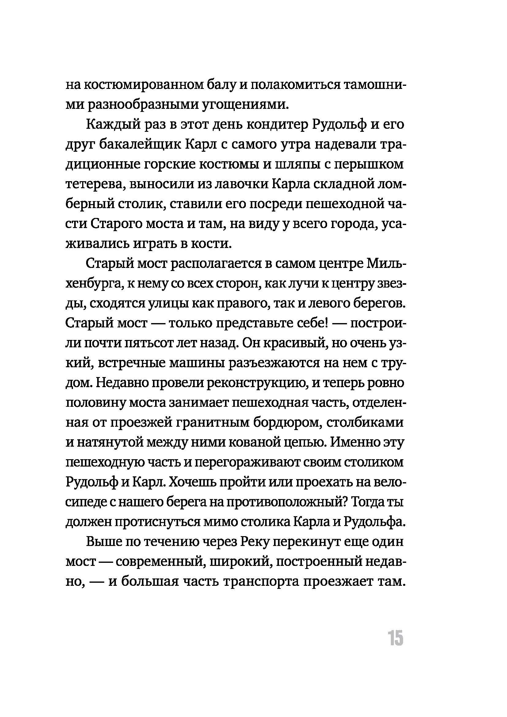 Книга КомпасГид ИД Рецепт одной войны - фото 8