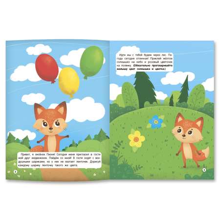 Книга Феникс Премьер Учусь с лисенком 1+. Развивающая книжка