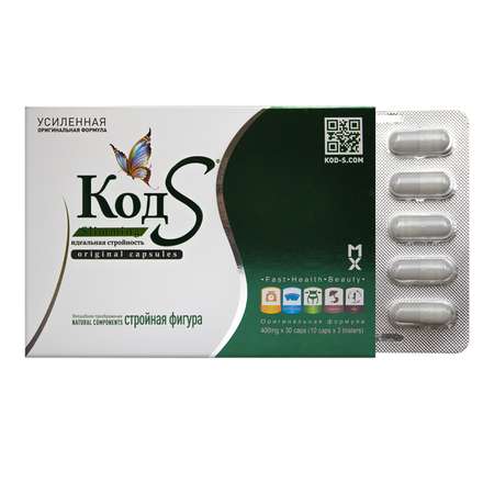 Капсулы для похудения Код S Жиросжигатель