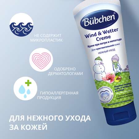 Крем Bubchen 75 мл