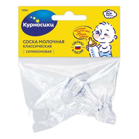 Соска Курносики силикон (быстрый поток)