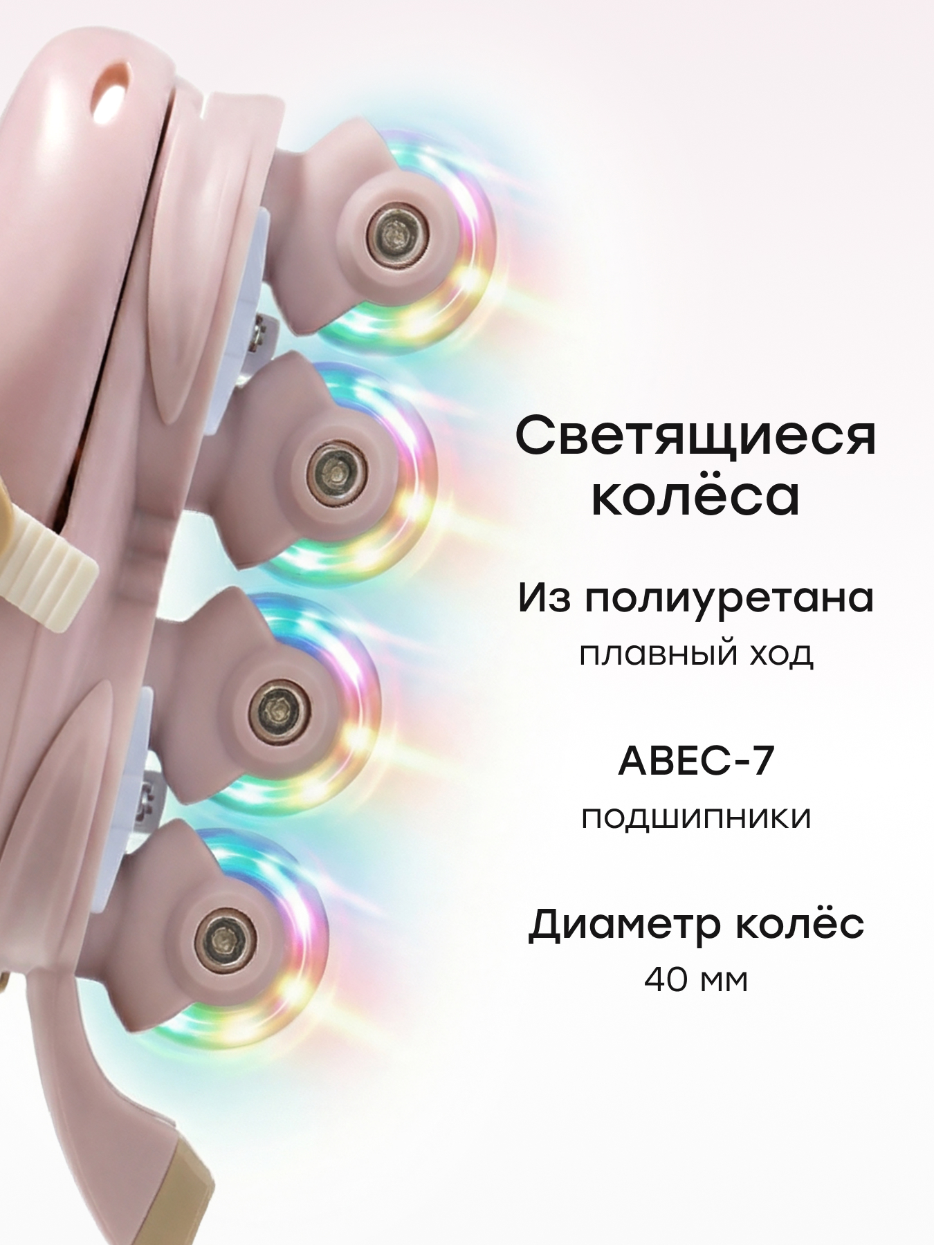 Роликовые коньки Happy Baby XS 27-30 - фото 7