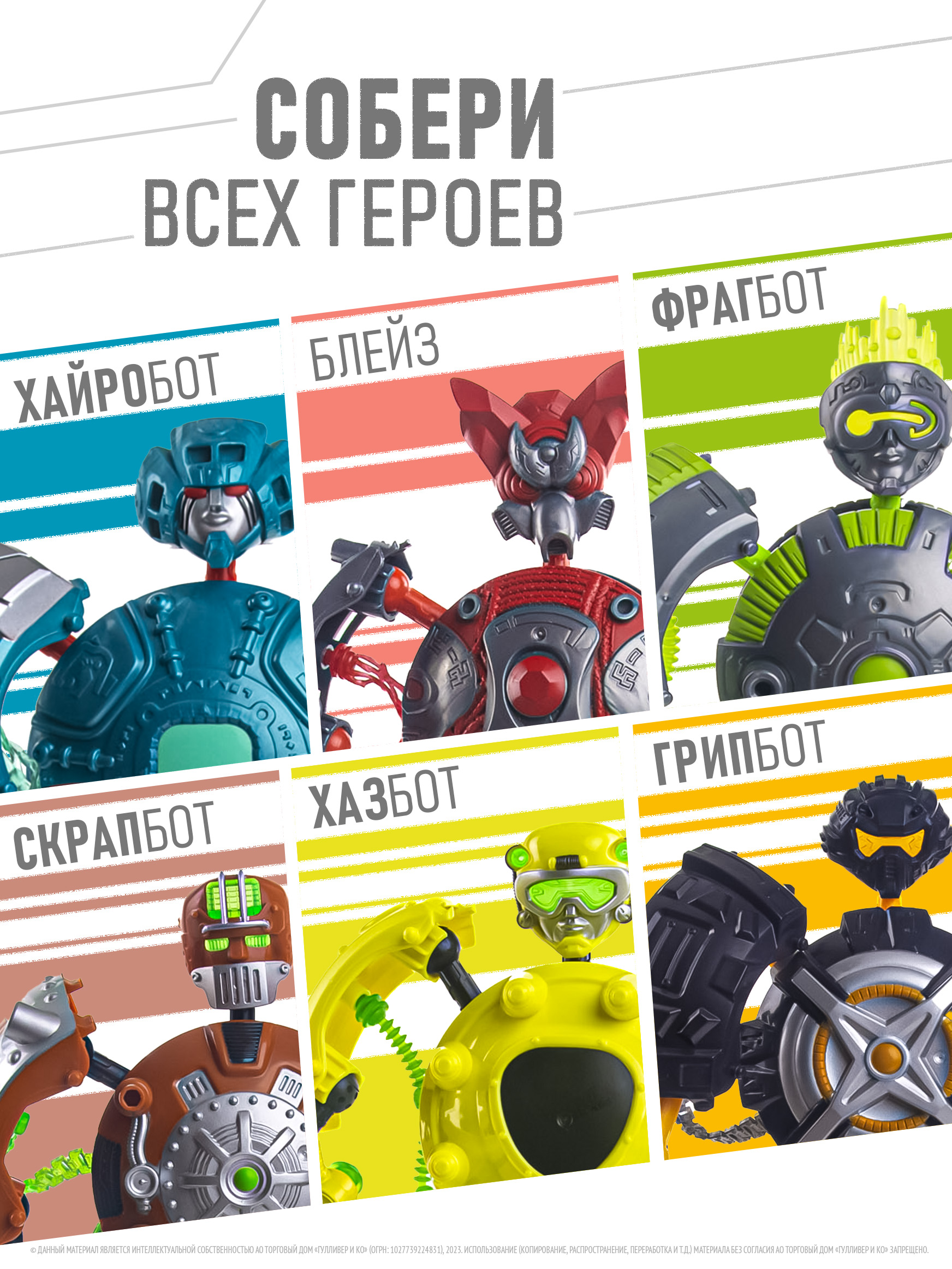 Фигурка GIGA BOTS Робот Зверь-Аракнис - фото 10