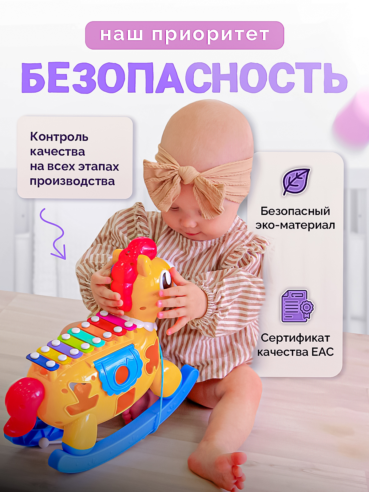 Игрушка ТИМОША сортер Лошадка Ксилофон - фото 9