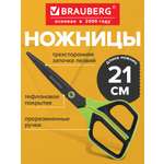 Ножницы канцелярские Brauberg