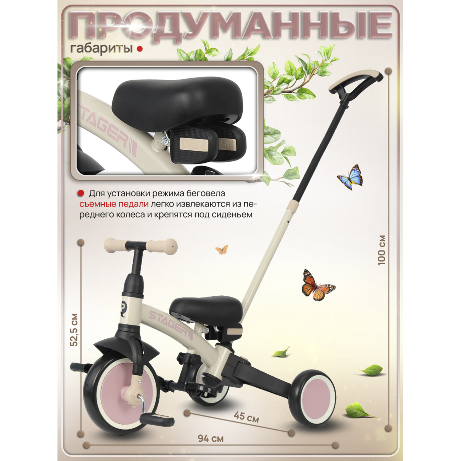 Велосипед-беговел QPLAY - фото 5