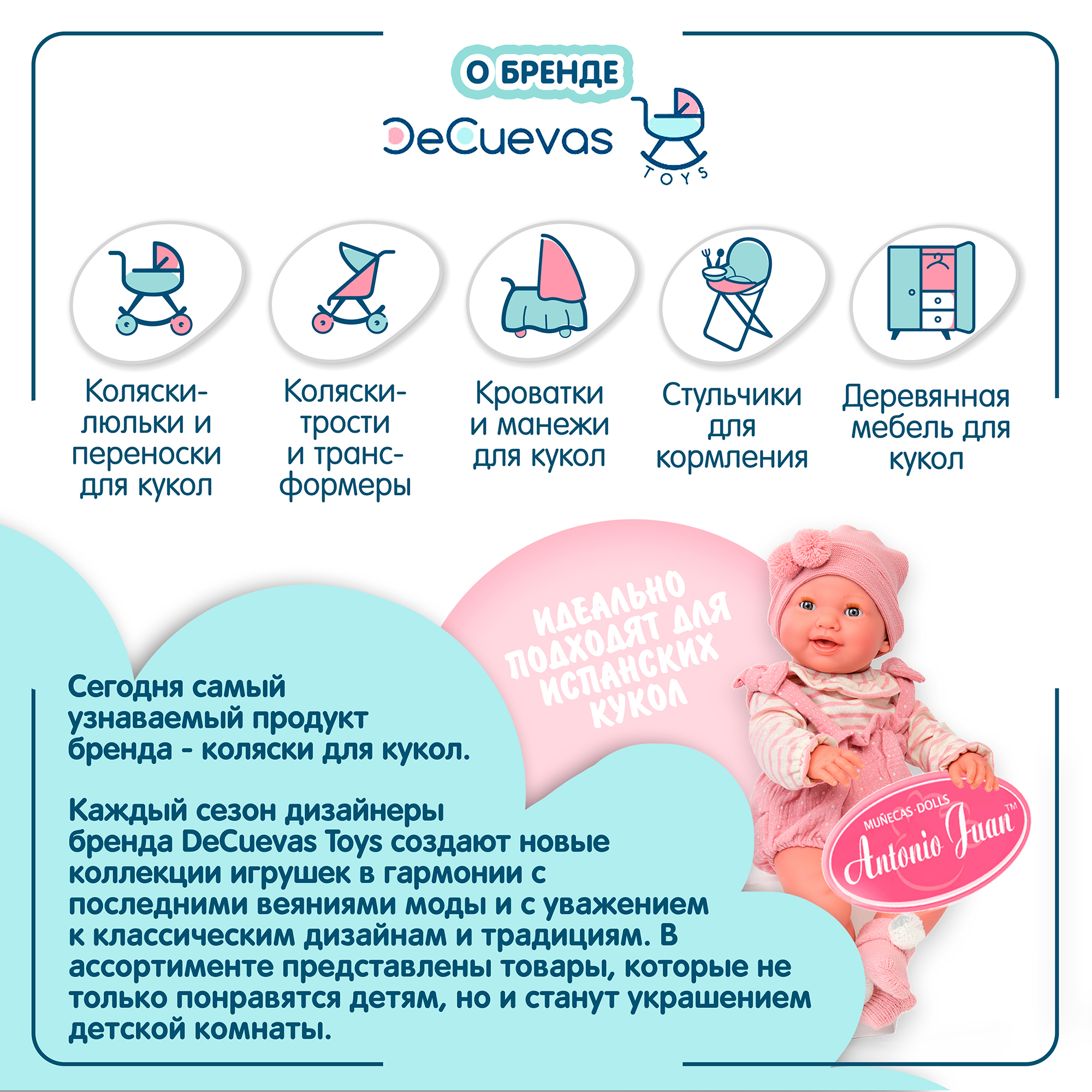 Коляска 3 в 1 для кукол DeCuevas Toys 81745 - фото 14
