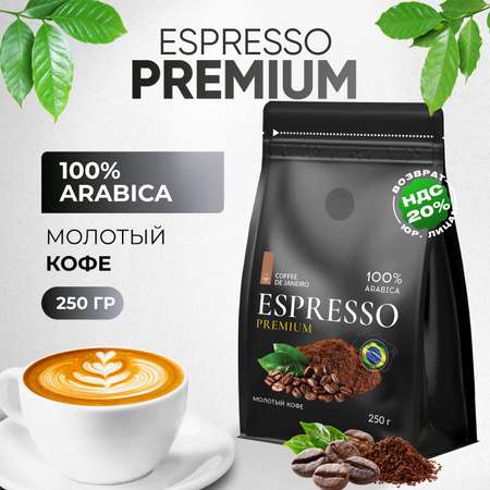 Молотый кофе DE JANEIRO premium