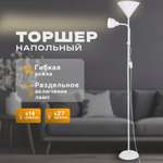 Торшер напольный SVih белый с цоколем Е14 E27 60Вт