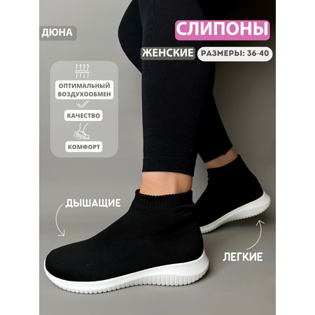 Кроссовки Дюна
