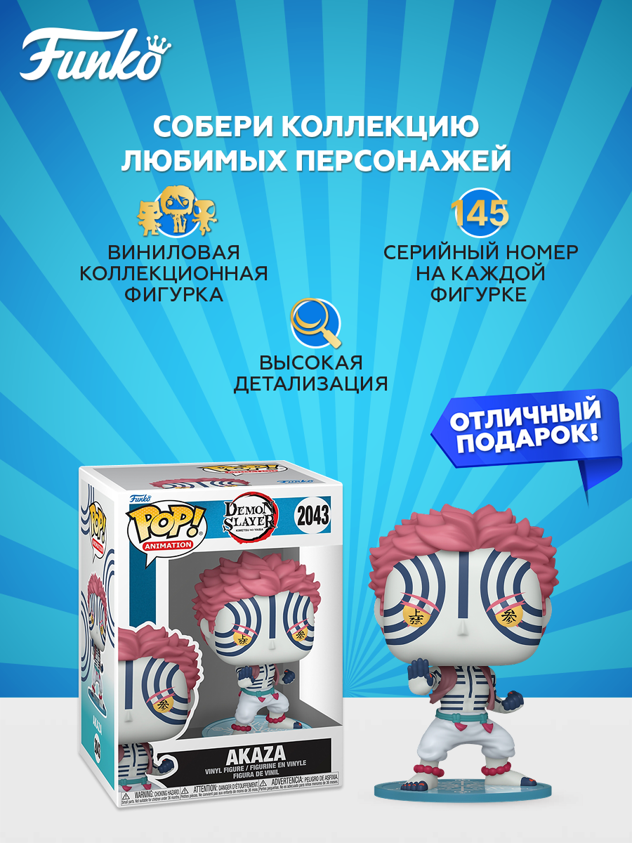 Фигурка Funko POP! Animation - фото 2