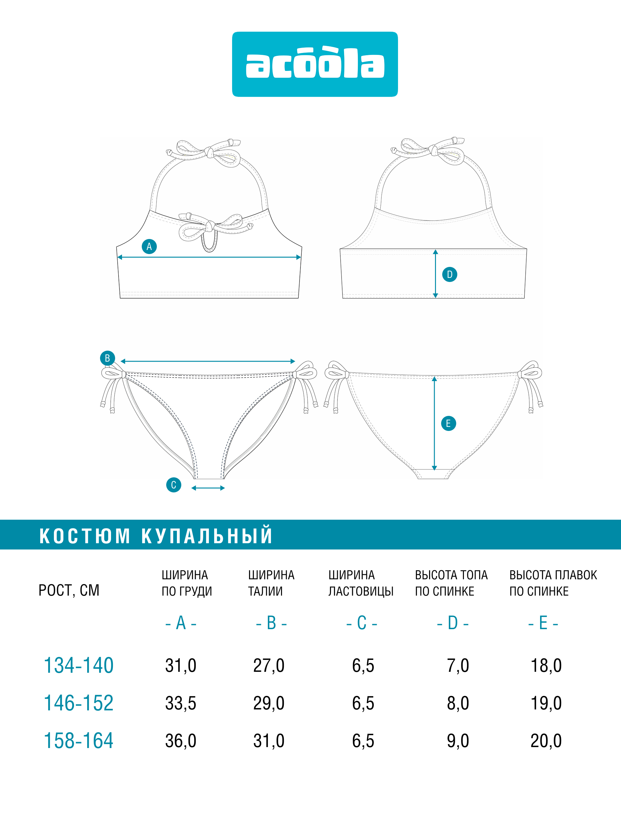 Купальник Acoola 20214710051_0095714 - фото 6