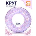 Круг надувной Рыжий кот Жемчужинки 50см