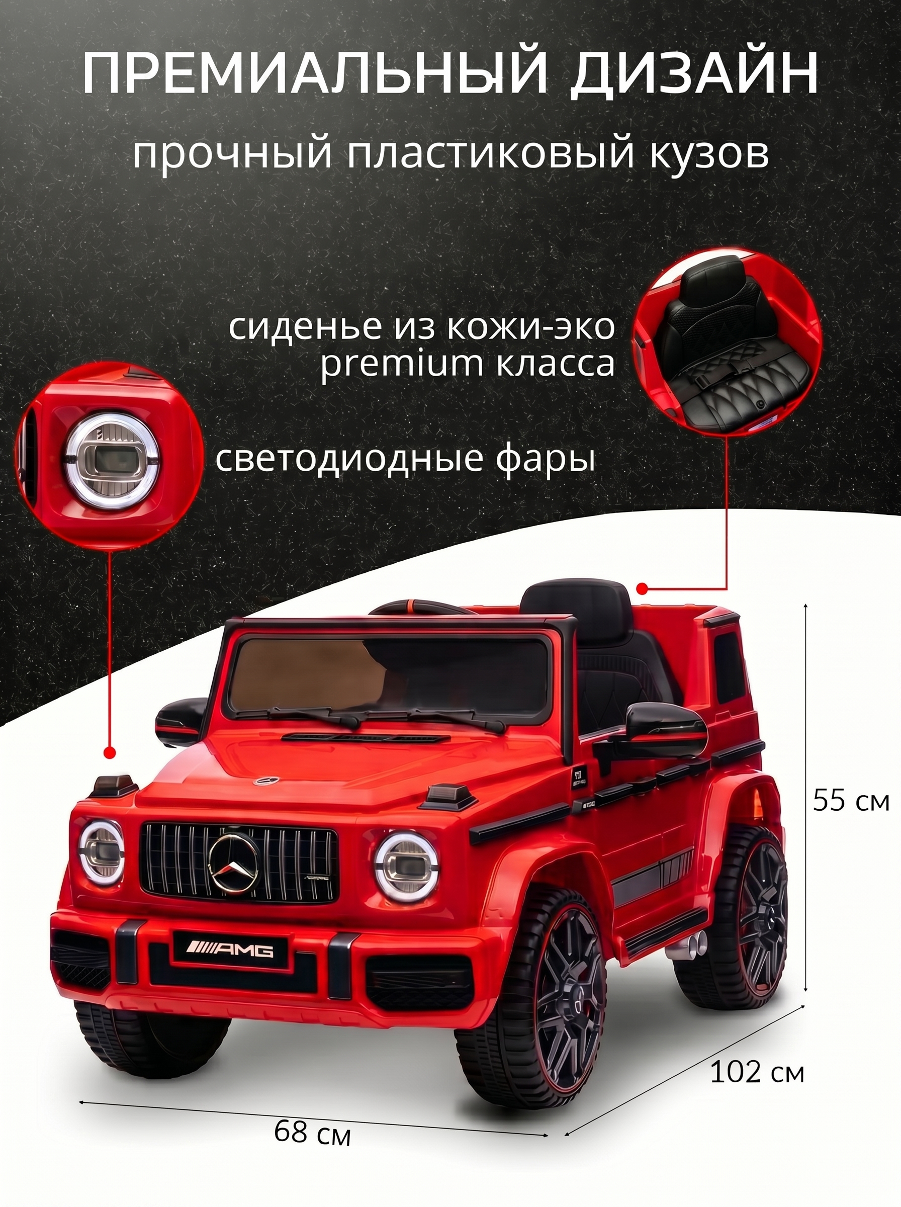 Электромобиль TOMMY Mercedes G63 Amg MB-5 С пультом ДУ - фото 4