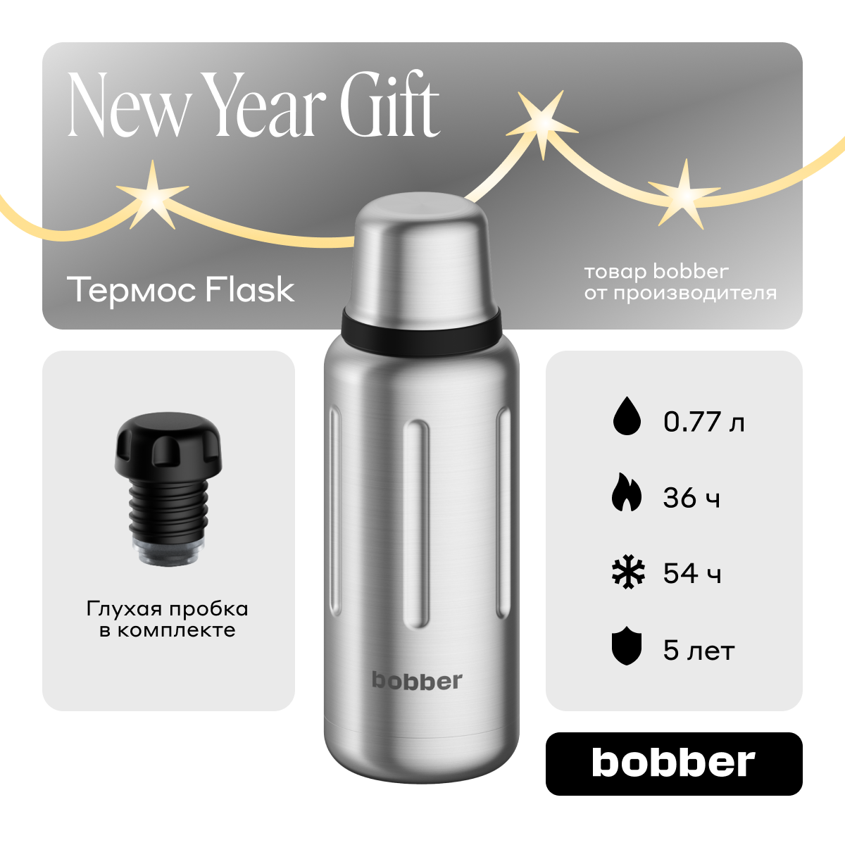 Термос для чая Bobber Flask матовый - фото 2