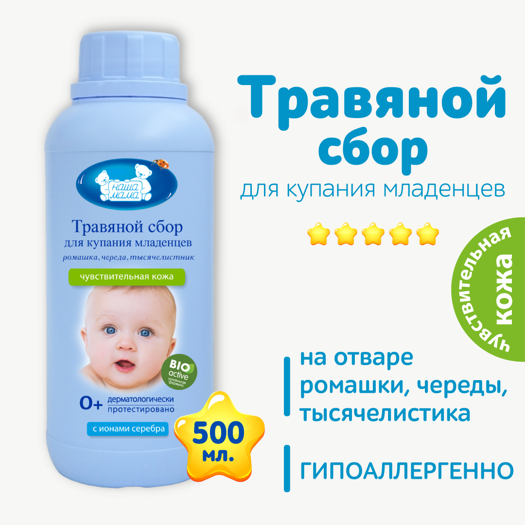 Экстракт Наша Мама 500 мл - фото 4