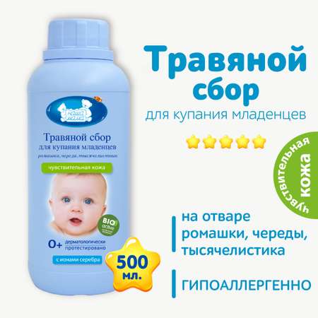 Экстракт Наша Мама 500 мл