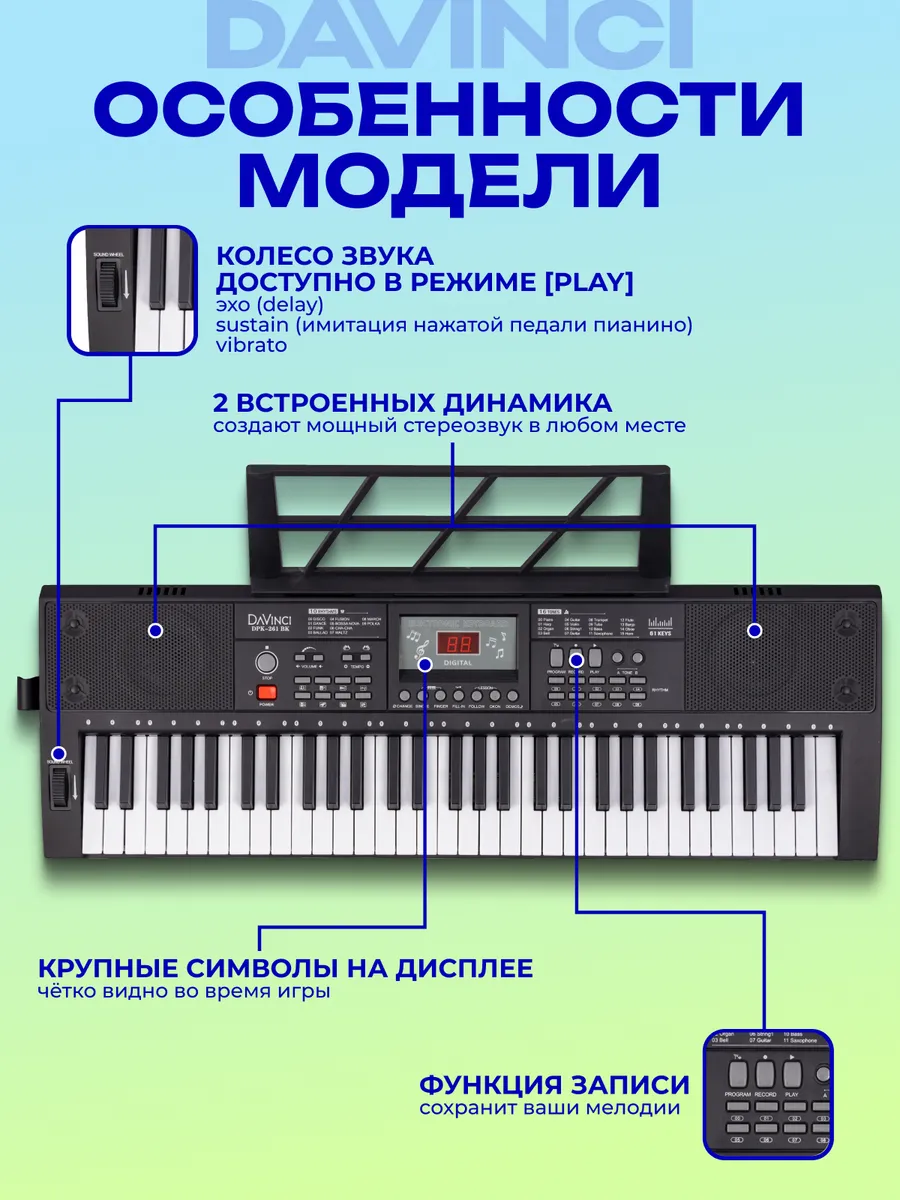 Игрушка музыкальная DaVinci синтезатор - фото 7