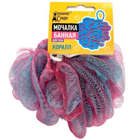 Мочалка Домашний сундук Коралл