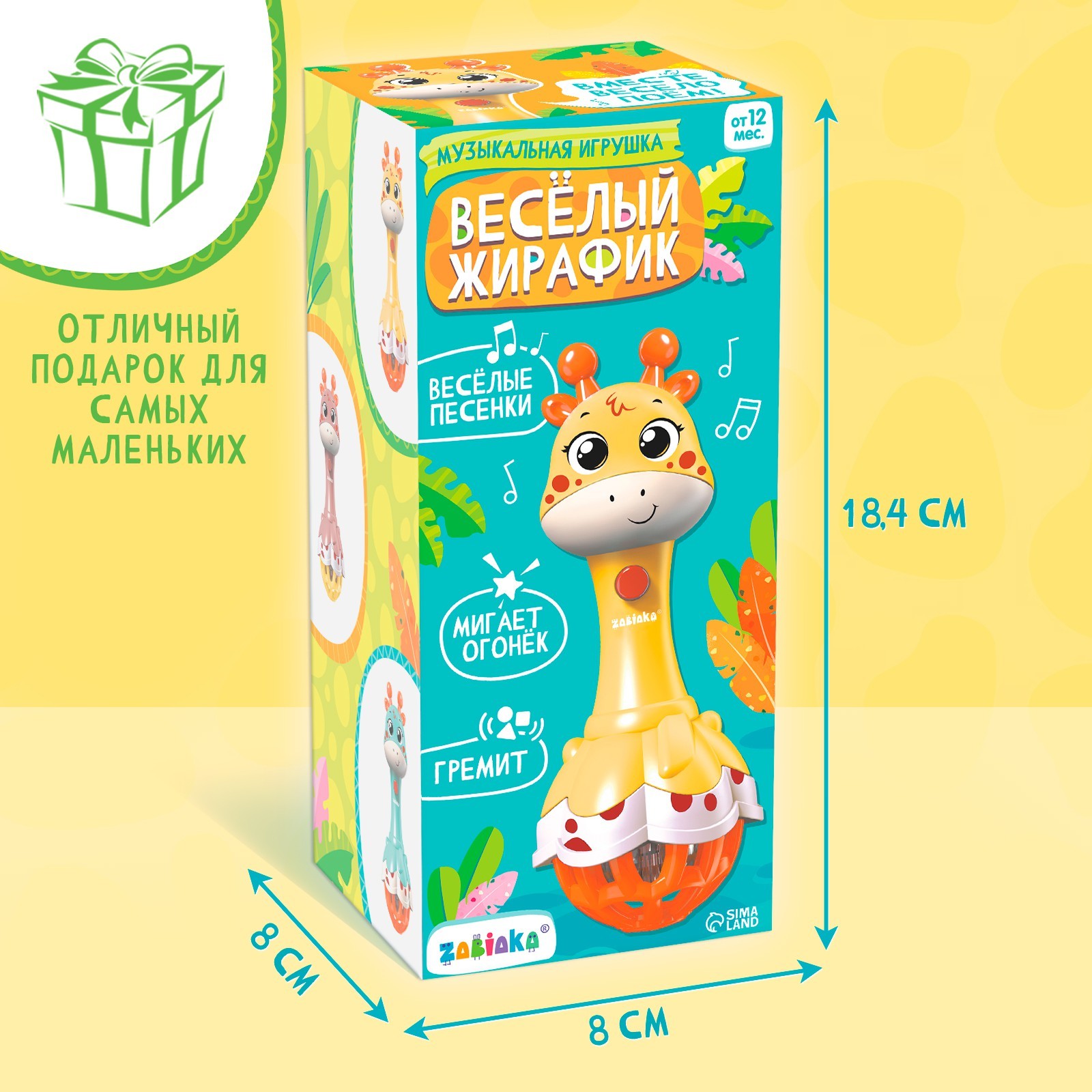 Игрушка Zabiaka - фото 8