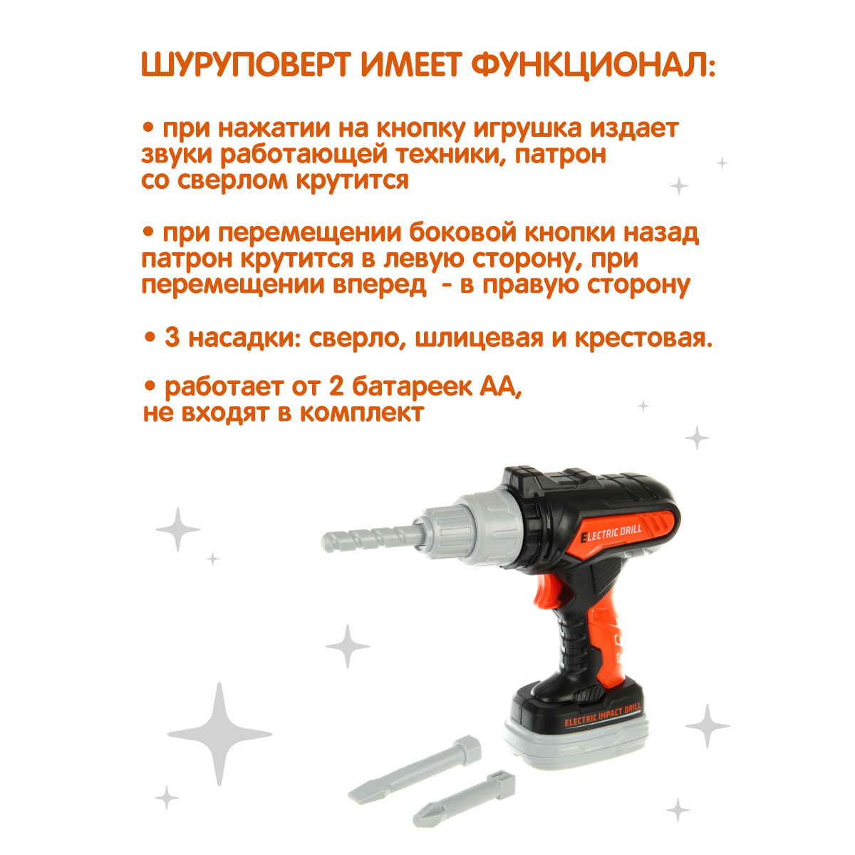 Игрушка Veld Co Мастер (инструменты) - фото 4