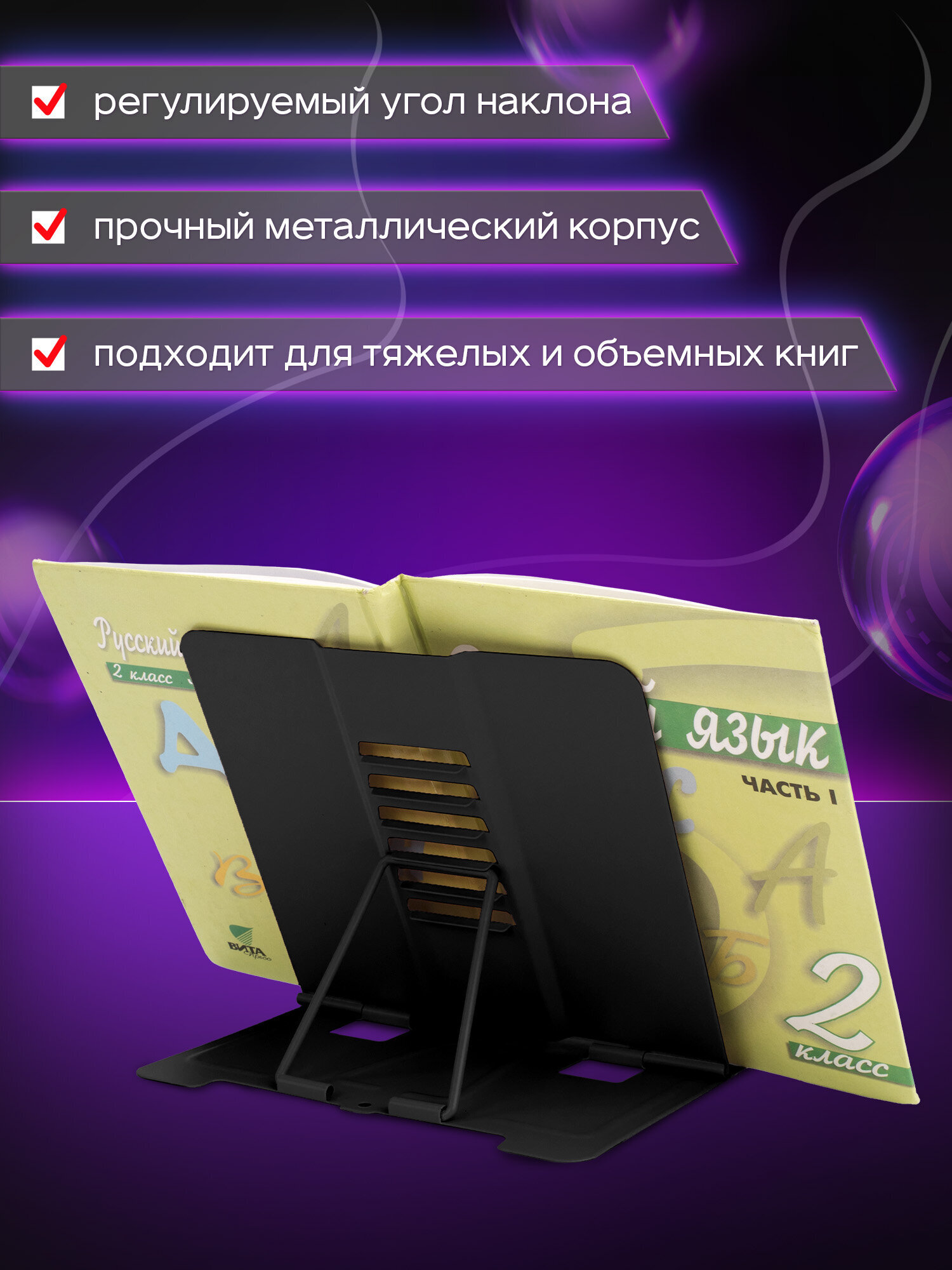 Подставка для книг Юнландия - фото 6