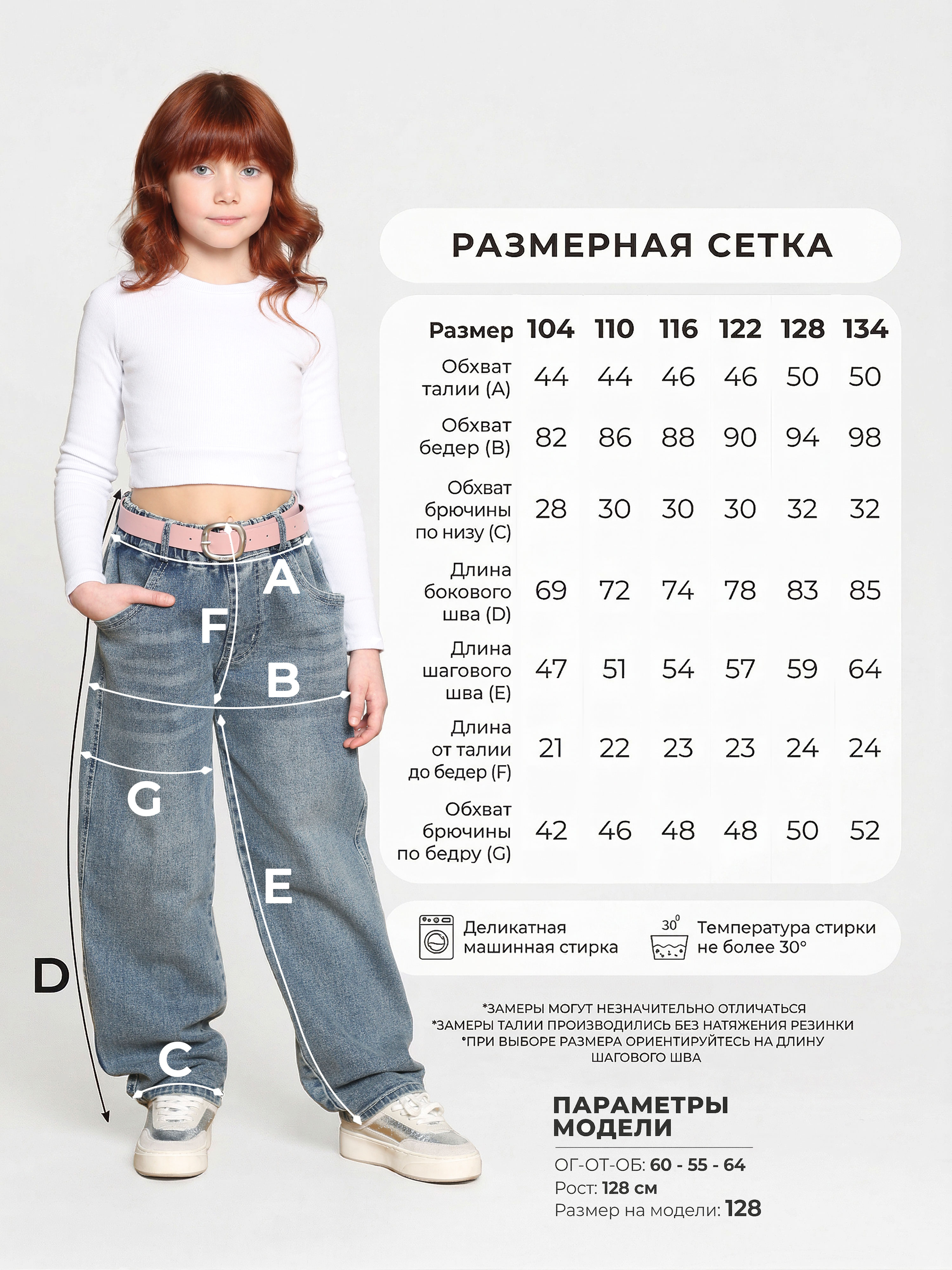 Джинсы-бананы СИНИЙ МИР R3-IL - фото 4