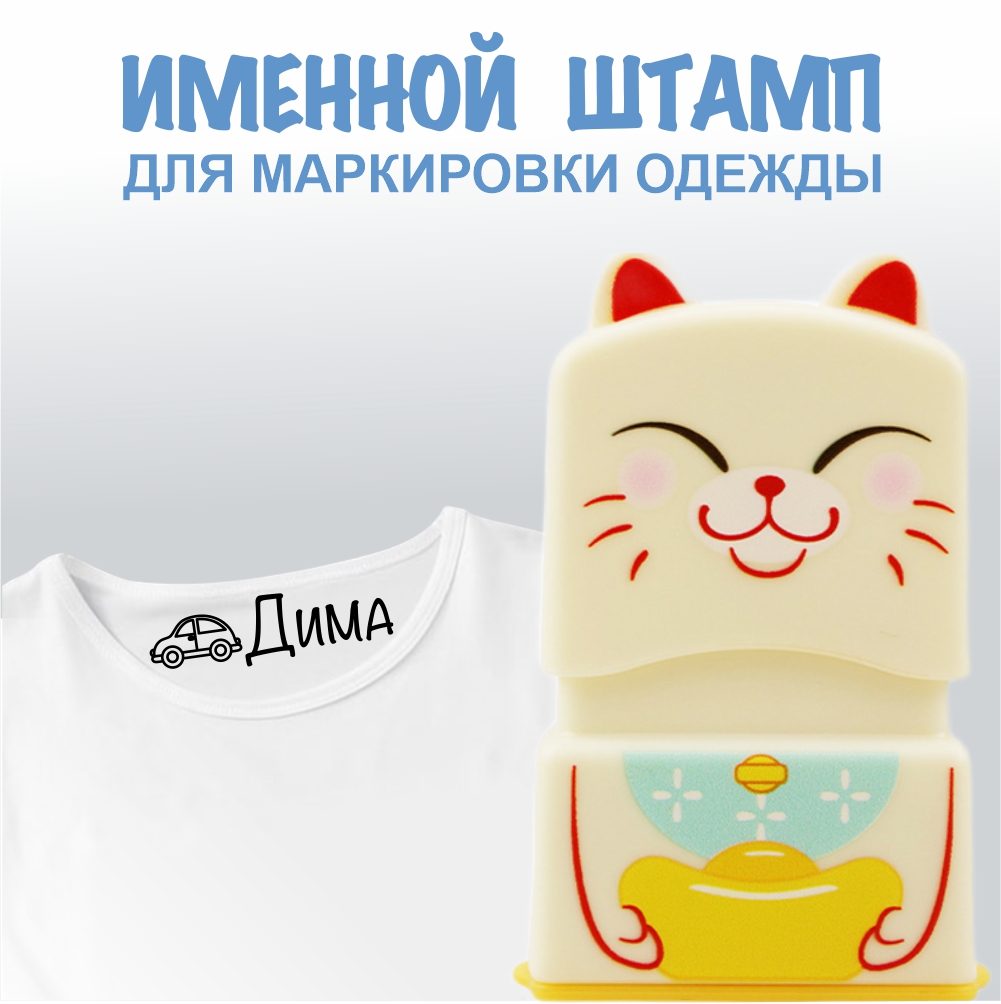 Штамп с именем Дима Magic Stamp Бежевый - фото 1