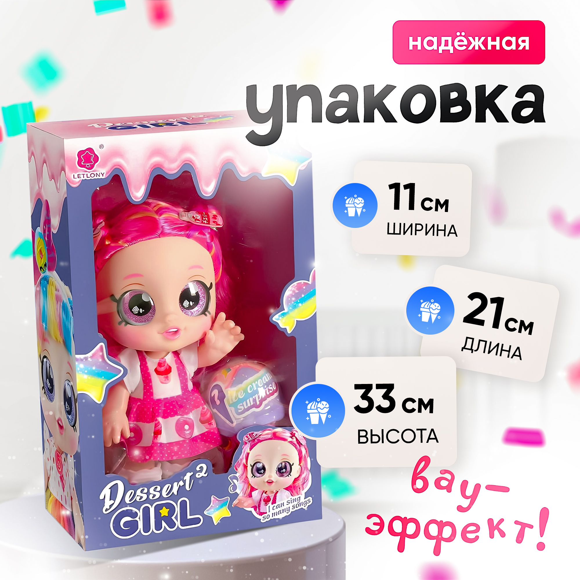 Кукла модельная SHARKTOYS музыкальная с сюрпризом 2710003 - фото 8