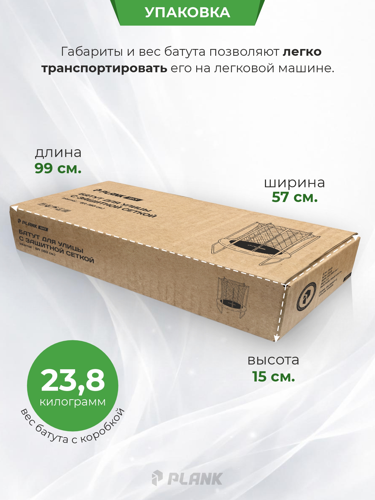 Уличный детский батут Plank SKY 6ft 183 см с внутренней сеткой - фото 5