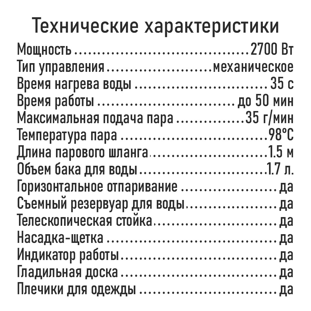 Напольный отпраиватель для одежды MARTA MT-ST1195A - фото 9