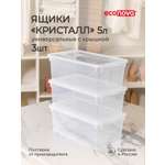 Ящики для хранения Econova Кристалл 3 шт по 5 л бесцветный