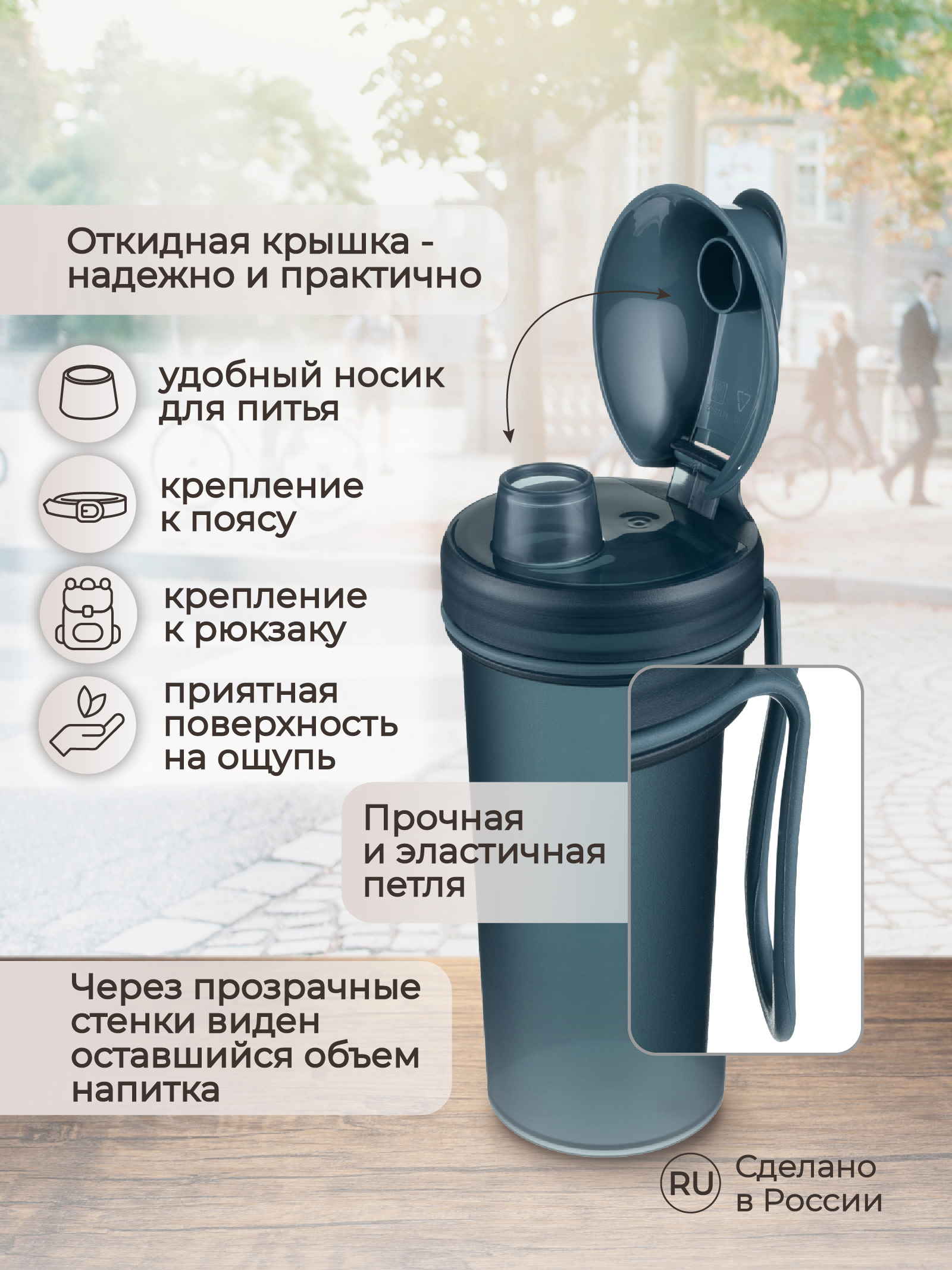 Бутылка Phibo 400 мл - фото 3