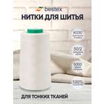 Нитки для шитья для оверлока 50/2 Bestex 5000 ярдов цвет K030