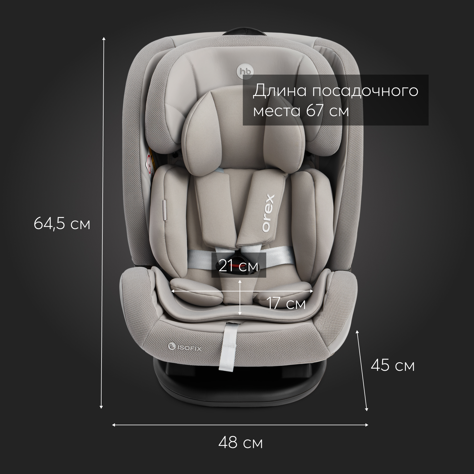 Автокресло Happy Baby Orex Isofix 0+/1/2/3 (0-36 кг) серый - фото 13