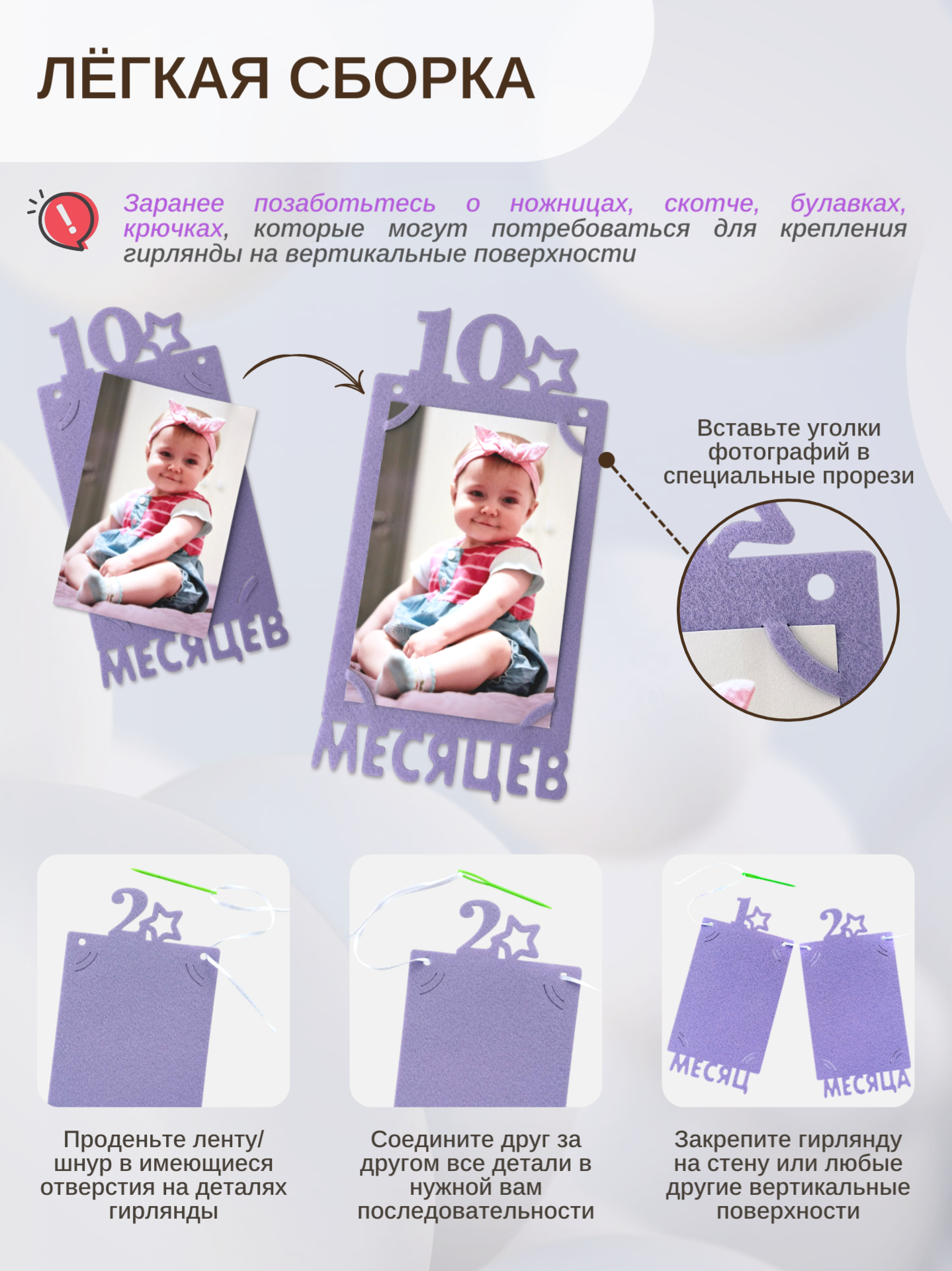 Гирлянда-растяжка Mimibabybook Фоторамки по месяцам на 1 год - фото 7