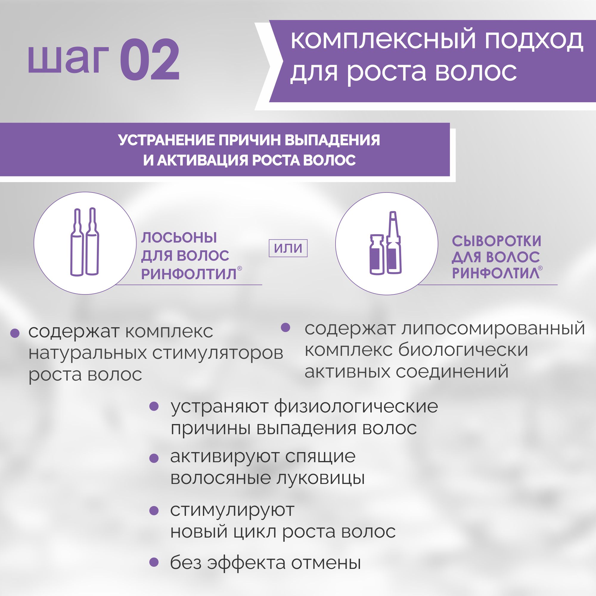 Шампунь Ринфолтил Нейтрализация желтизны в блонд 200 мл - фото 7
