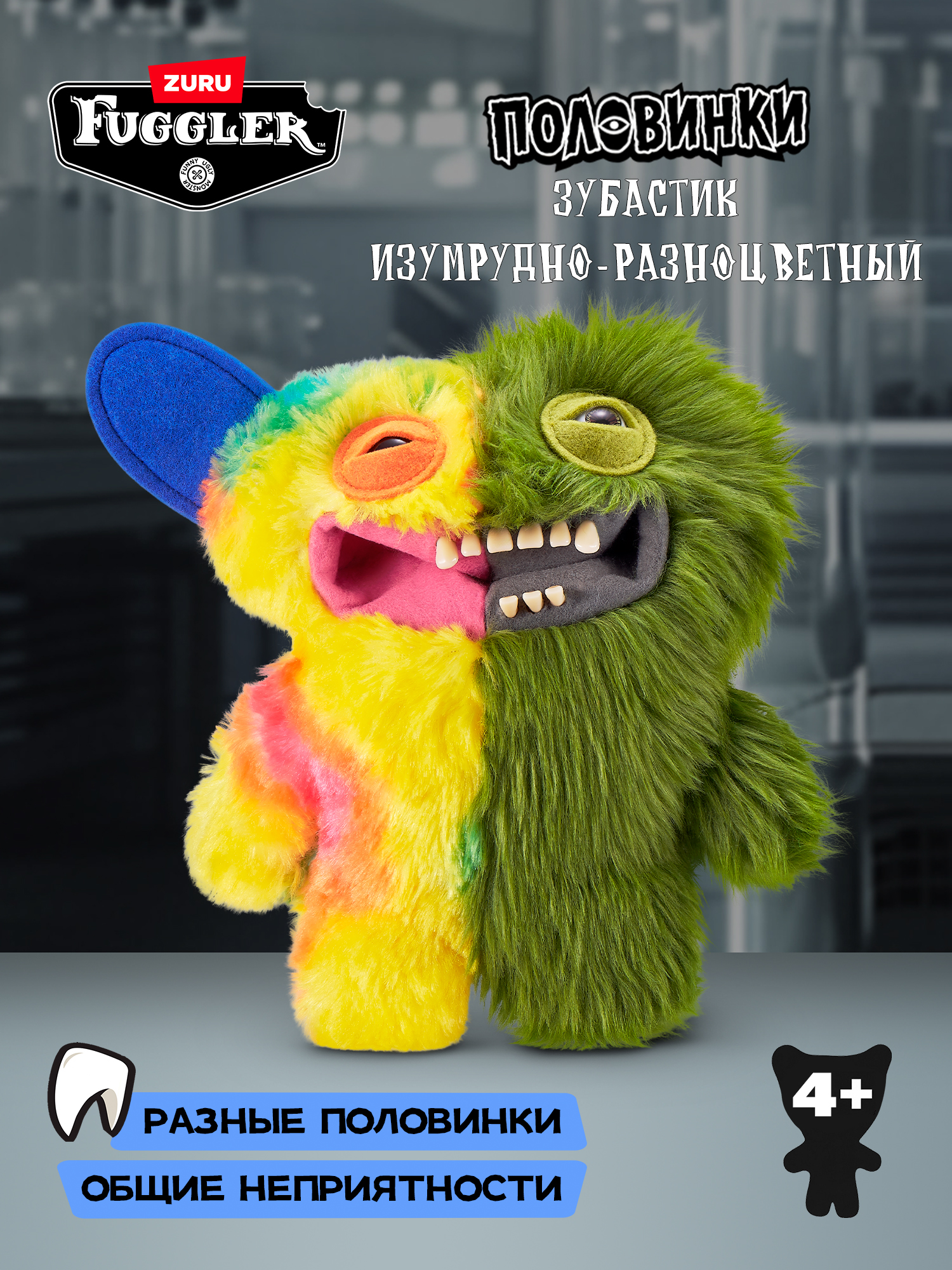 Мягкая игрушка Zuru FUGGLER изумрудно-разноцветный - фото 1