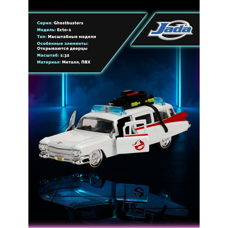 Автомобиль Jada Toys