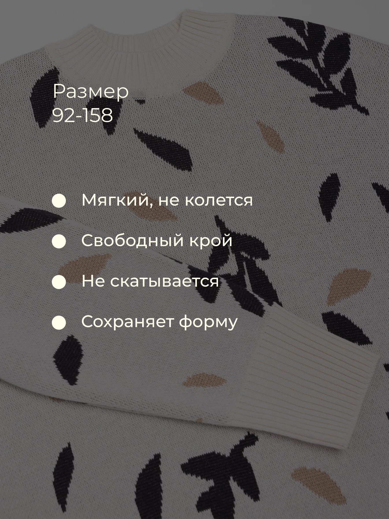 Джемпер Bossa Nova 723К-1255-М - фото 4