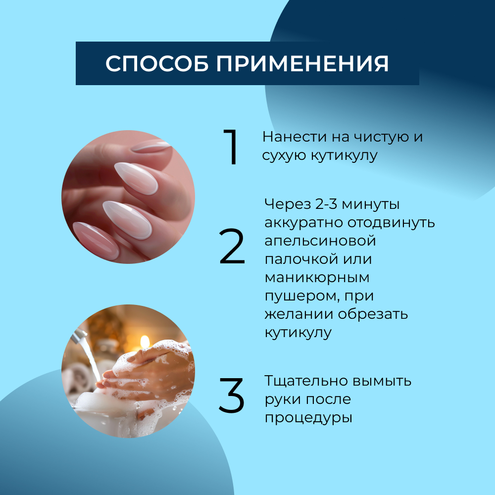 Средство Siberina натуральное «Для размягчения и удаления кутикулы» 10 мл - фото 6