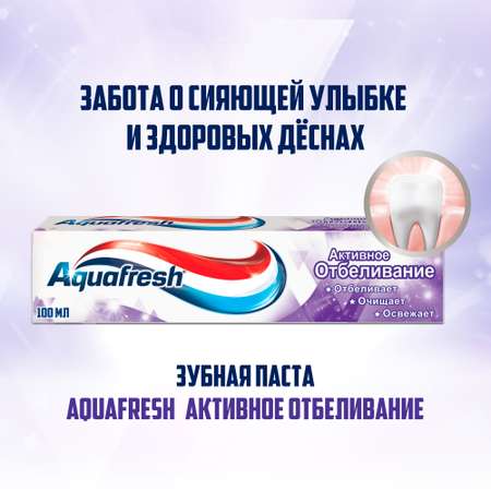 Зубная паста Aquafresh