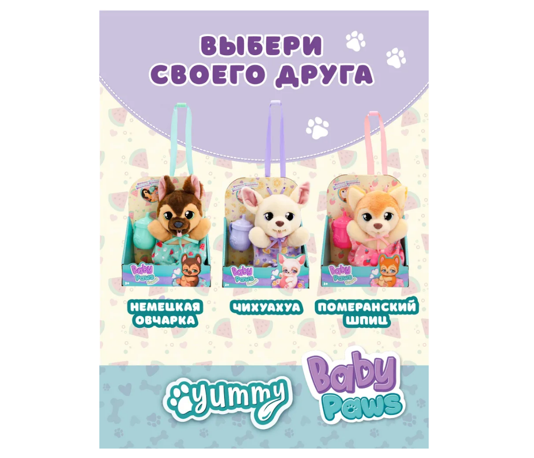 Мягкая игрушка Baby Toys - фото 8
