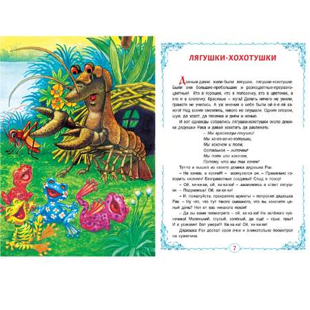 Книга Алтей Сказки из лукошка