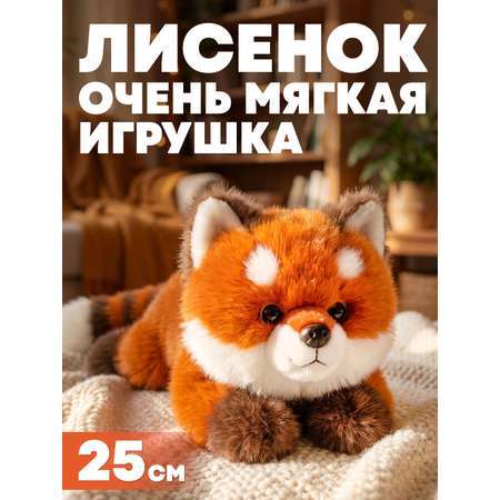 Мягкая игрушка Milli Pollin лисёнок 25 см