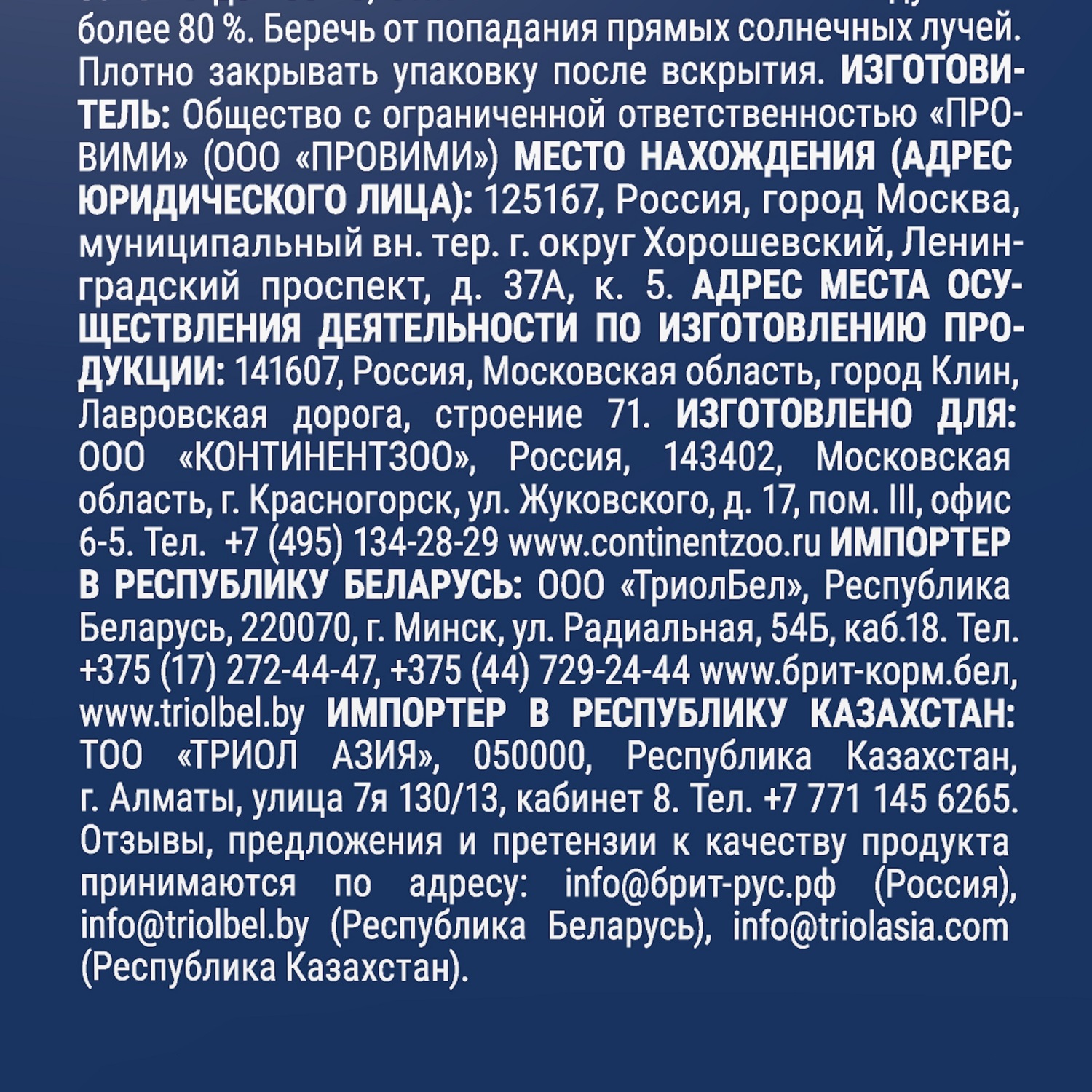 Корм для собак Brit 15кг Premium Dog Puppy and Junior Large and Giant с курицей - фото 7